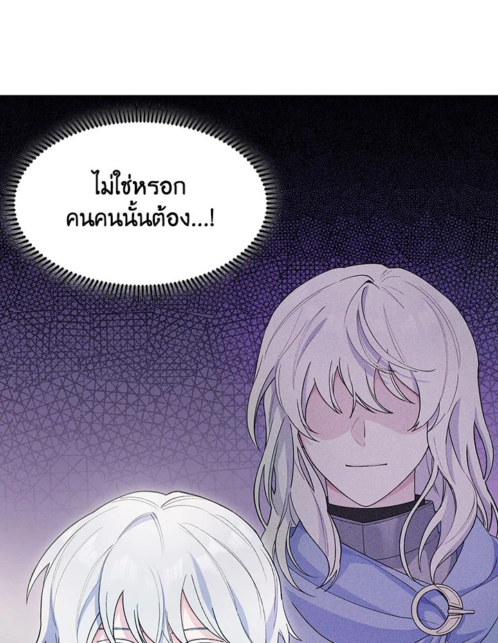 อ่านมังงะ The Fallen House of Ardan ตอนที่ 15/40.jpg