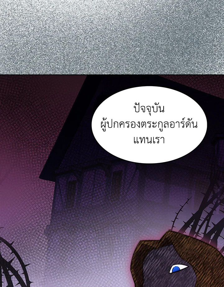 อ่านมังงะ The Fallen House of Ardan ตอนที่ 2/40.jpg