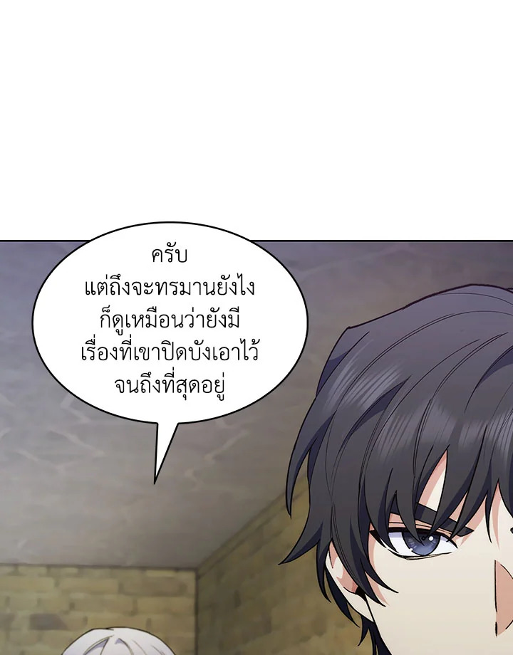 อ่านมังงะ The Fallen House of Ardan ตอนที่ 19/40.jpg