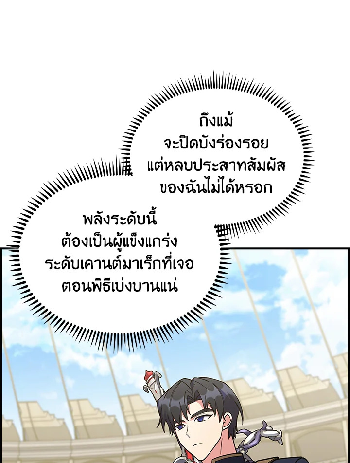 อ่านมังงะ The Fallen House of Ardan ตอนที่ 72/40.jpg