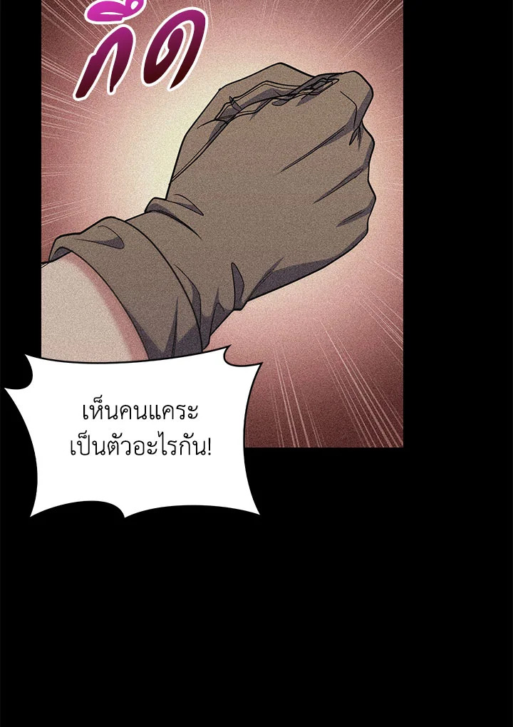 อ่านมังงะ The Fallen House of Ardan ตอนที่ 26/40.jpg