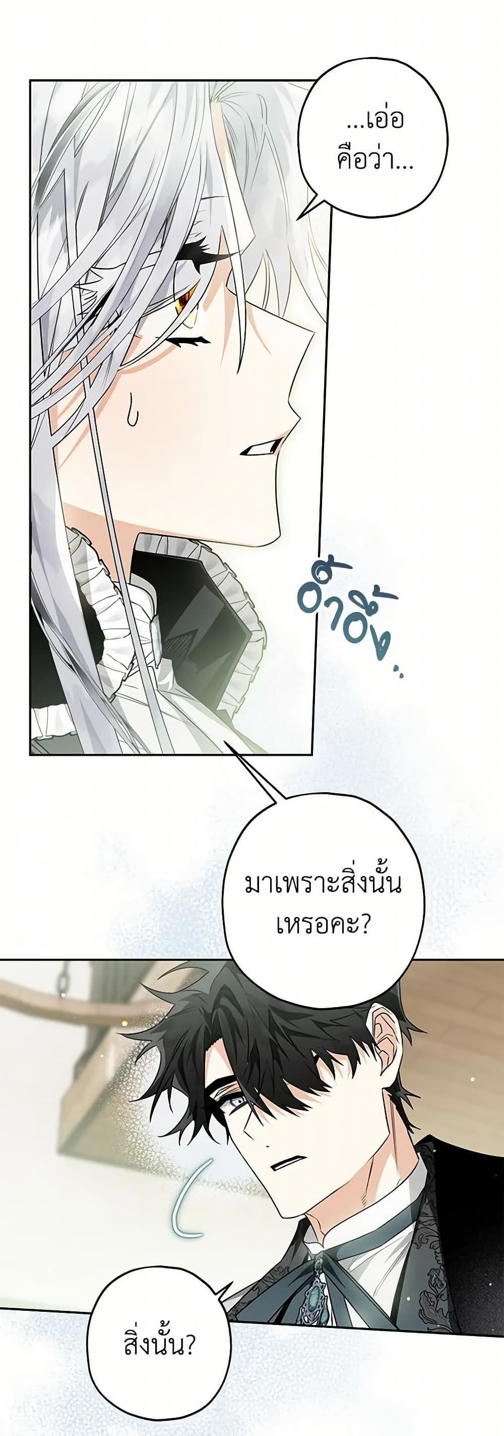 อ่านมังงะ Sigrid ตอนที่ 49/40.jpg