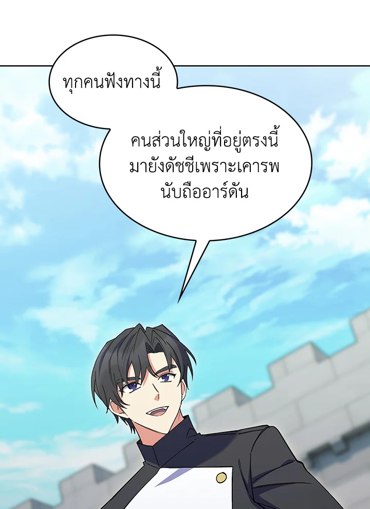 อ่านมังงะ The Fallen House of Ardan ตอนที่ 48 (จบซีซั่น 1)/40.jpg