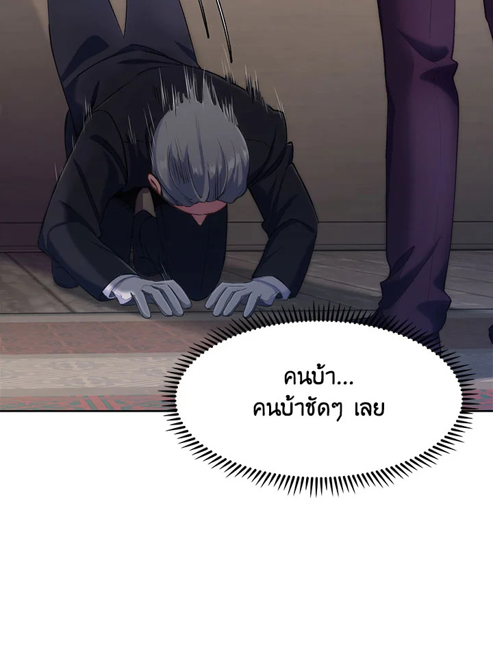 อ่านมังงะ The Fallen House of Ardan ตอนที่ 3/40.jpg