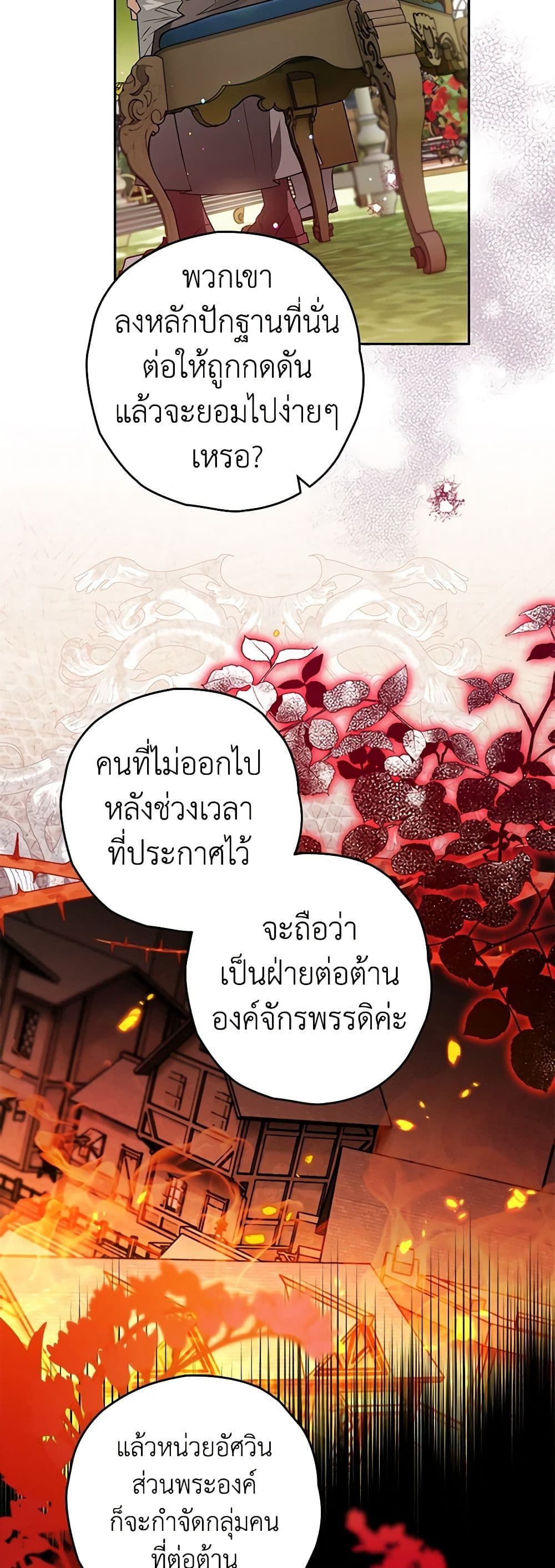 อ่านมังงะ Sigrid ตอนที่ 68/40.jpg