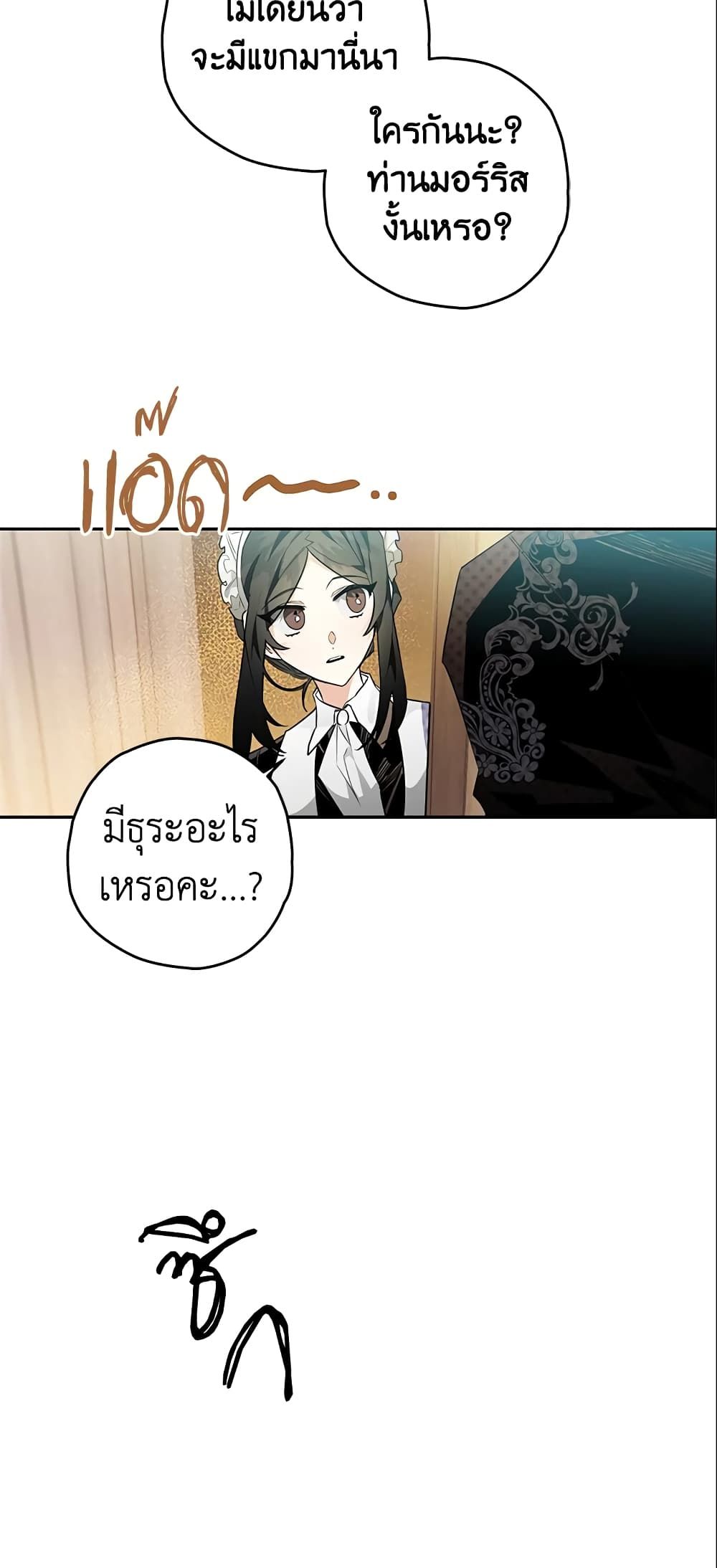 อ่านมังงะ Sigrid ตอนที่ 17/40.jpg