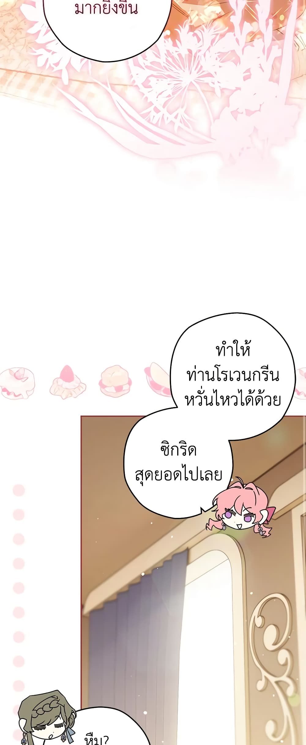 อ่านมังงะ Sigrid ตอนที่ 71/40.jpg