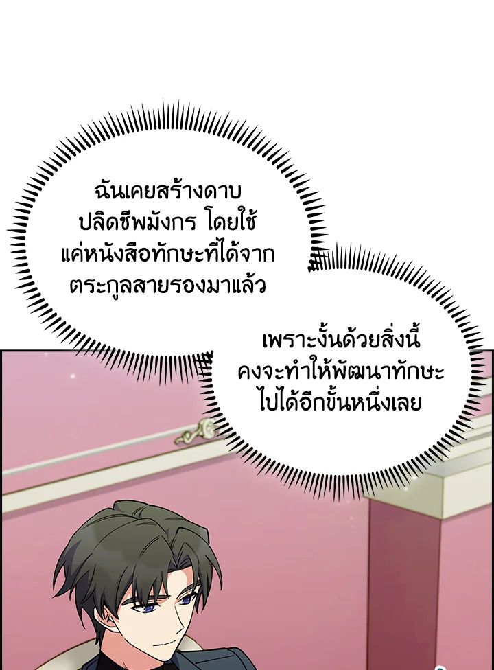 อ่านมังงะ The Fallen House of Ardan ตอนที่ 68/40.jpg