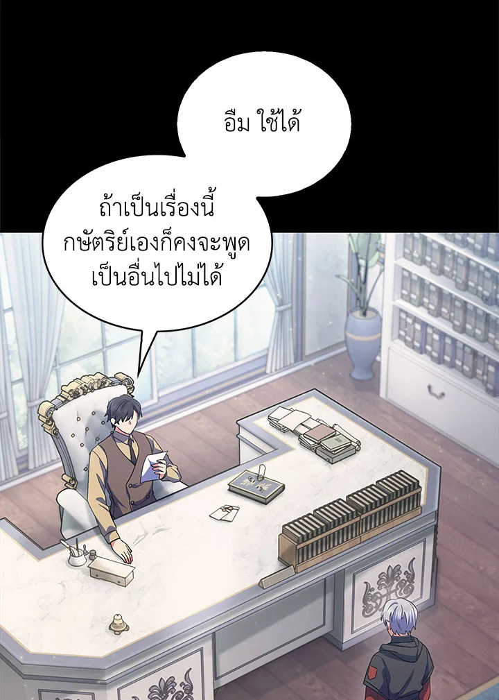 อ่านมังงะ The Fallen House of Ardan ตอนที่ 29/40.jpg