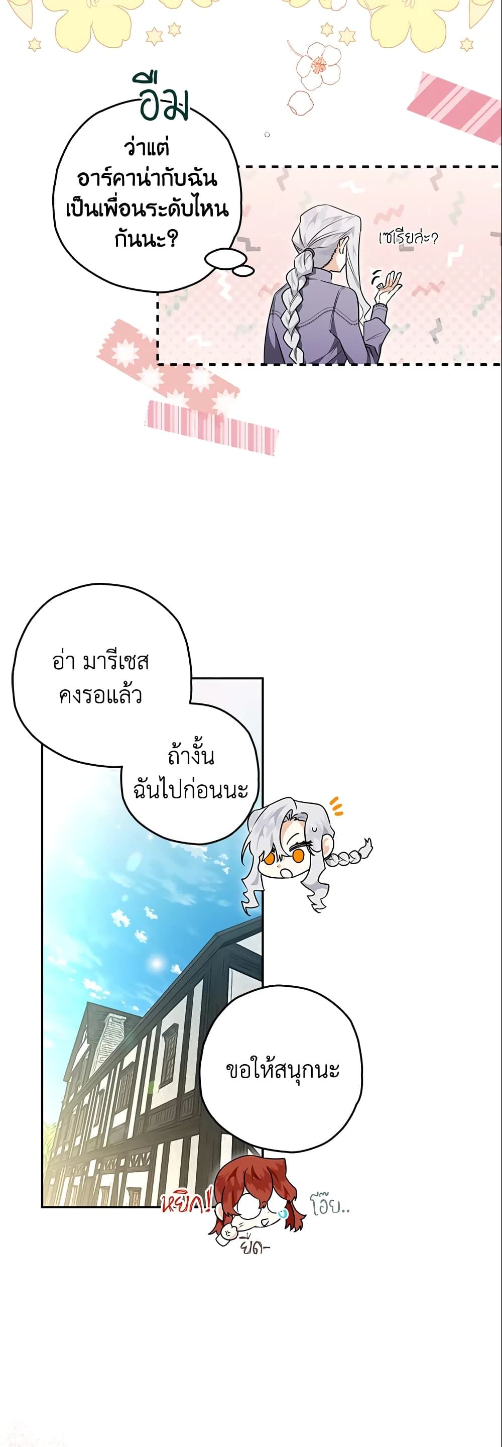 อ่านมังงะ Sigrid ตอนที่ 27/40.jpg