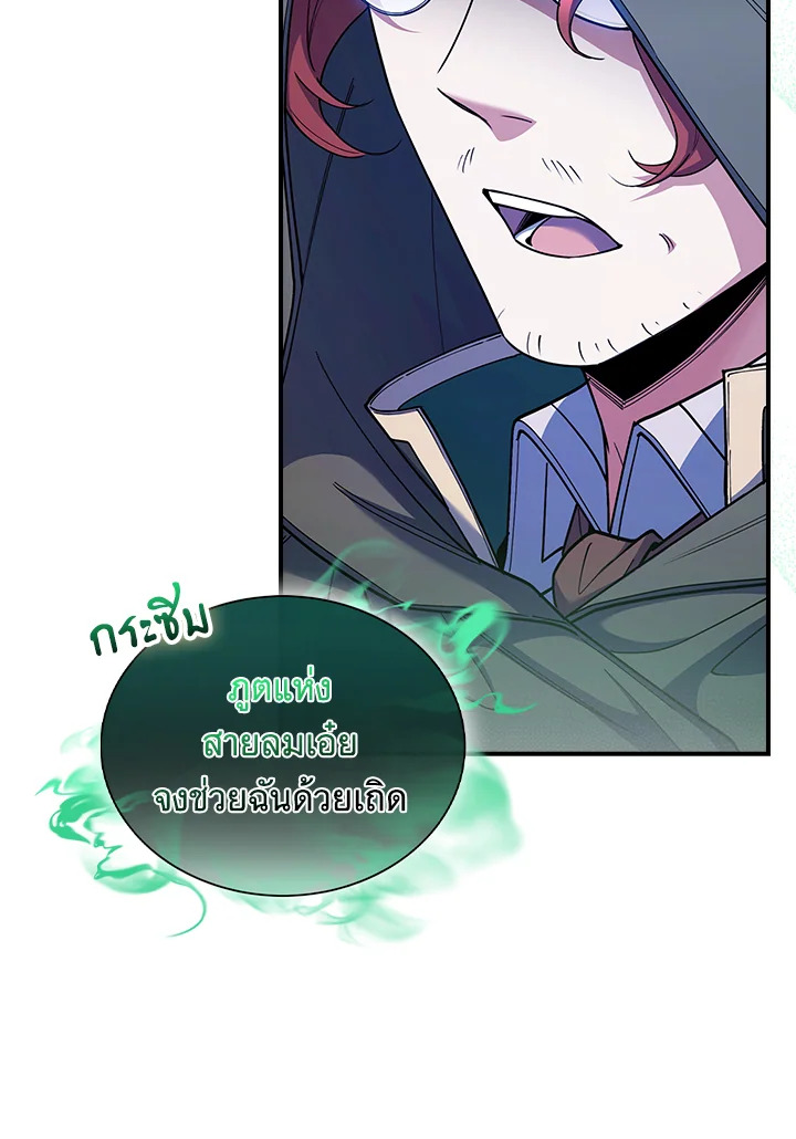 อ่านมังงะ The Fallen House of Ardan ตอนที่ 73/40.jpg