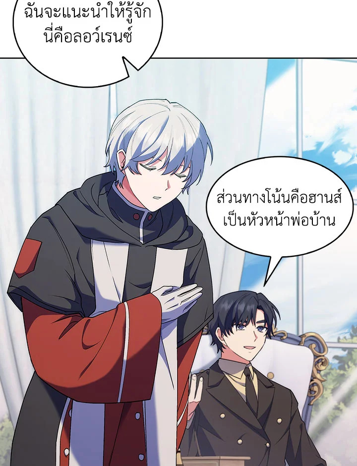 อ่านมังงะ The Fallen House of Ardan ตอนที่ 18/40.jpg