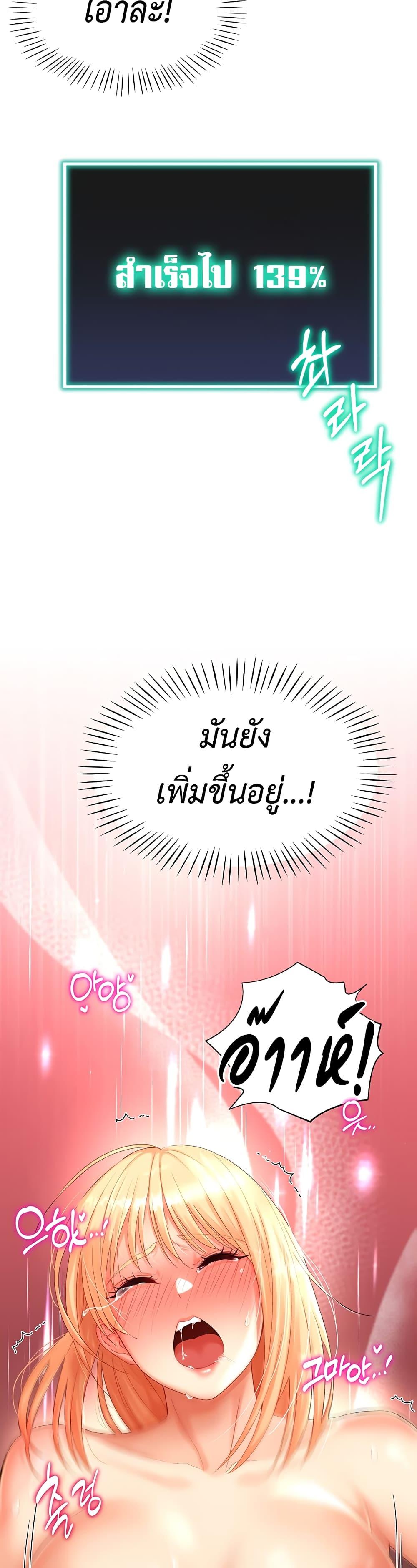 อ่านมังงะ Love Gacha ตอนที่ 2/40.jpg