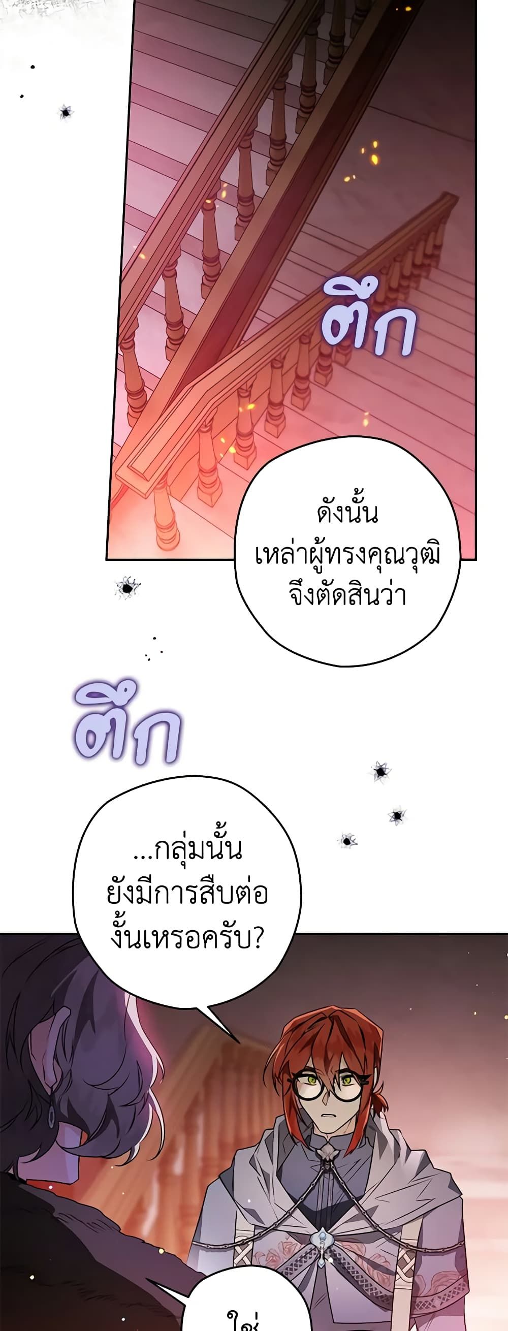 อ่านมังงะ Sigrid ตอนที่ 59/40.jpg