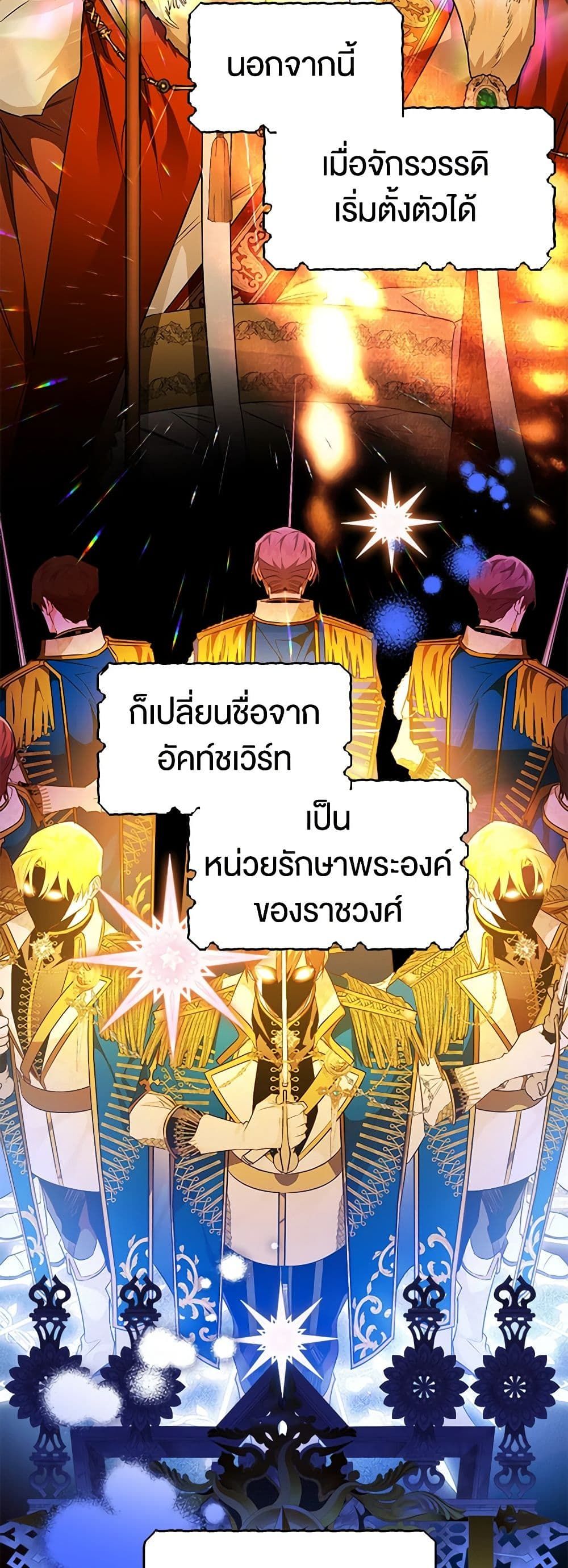 อ่านมังงะ Sigrid ตอนที่ 51/4.jpg