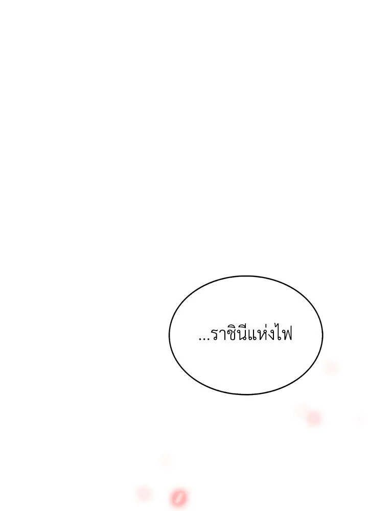 อ่านมังงะ The Fallen House of Ardan ตอนที่ 8/40.jpg