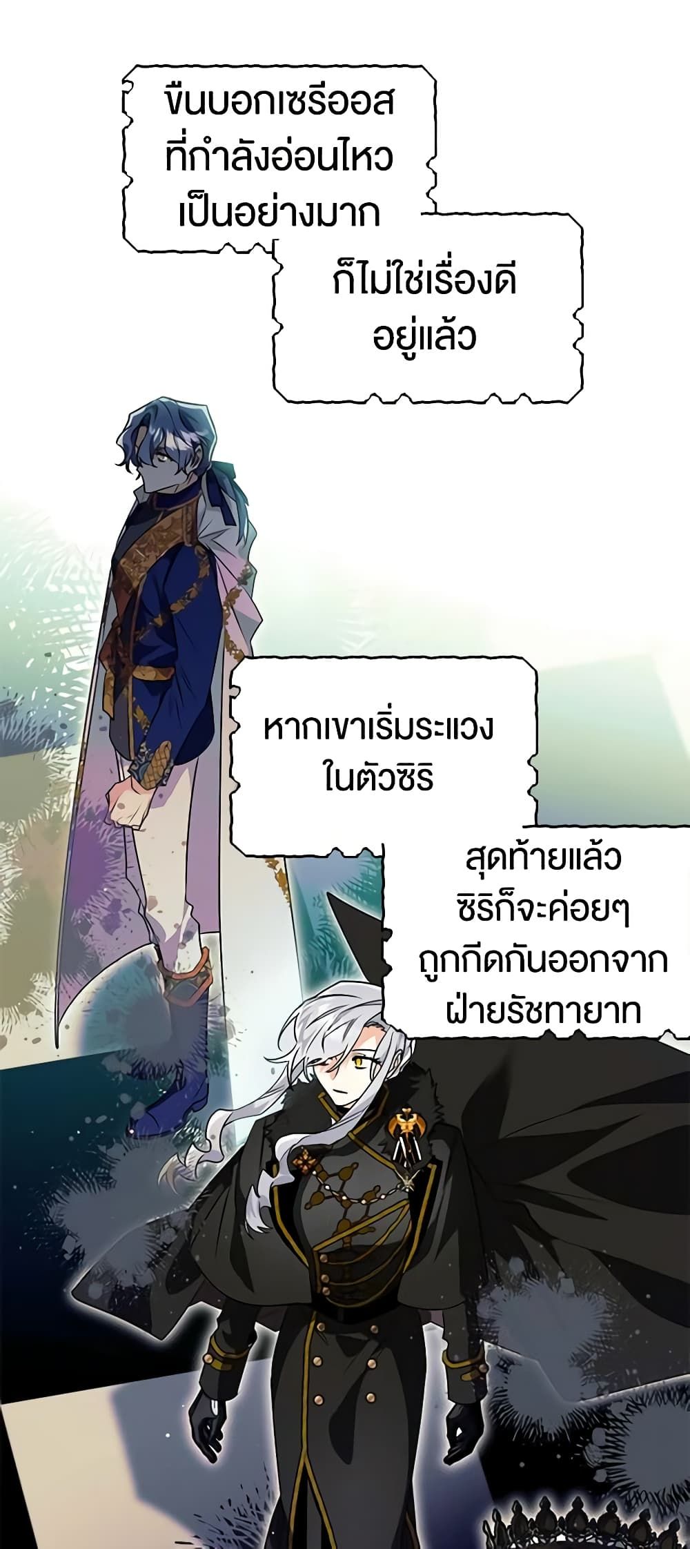 อ่านมังงะ Sigrid ตอนที่ 85/40.jpg