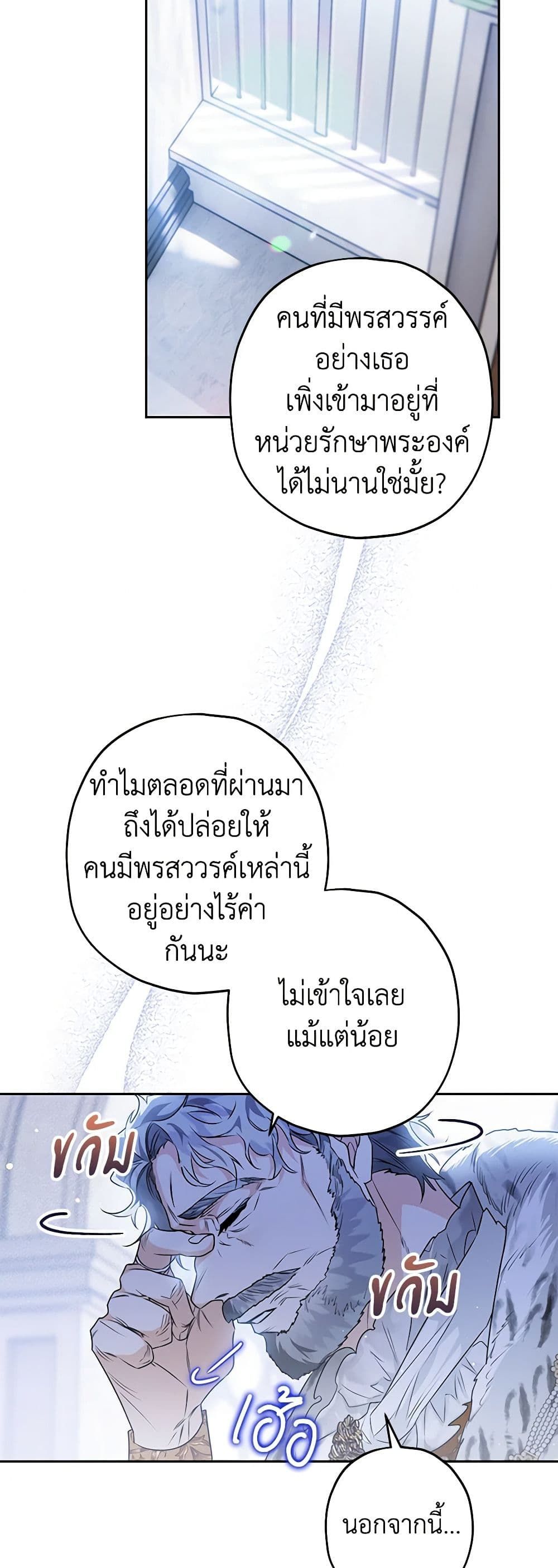 อ่านมังงะ Sigrid ตอนที่ 50/40.jpg