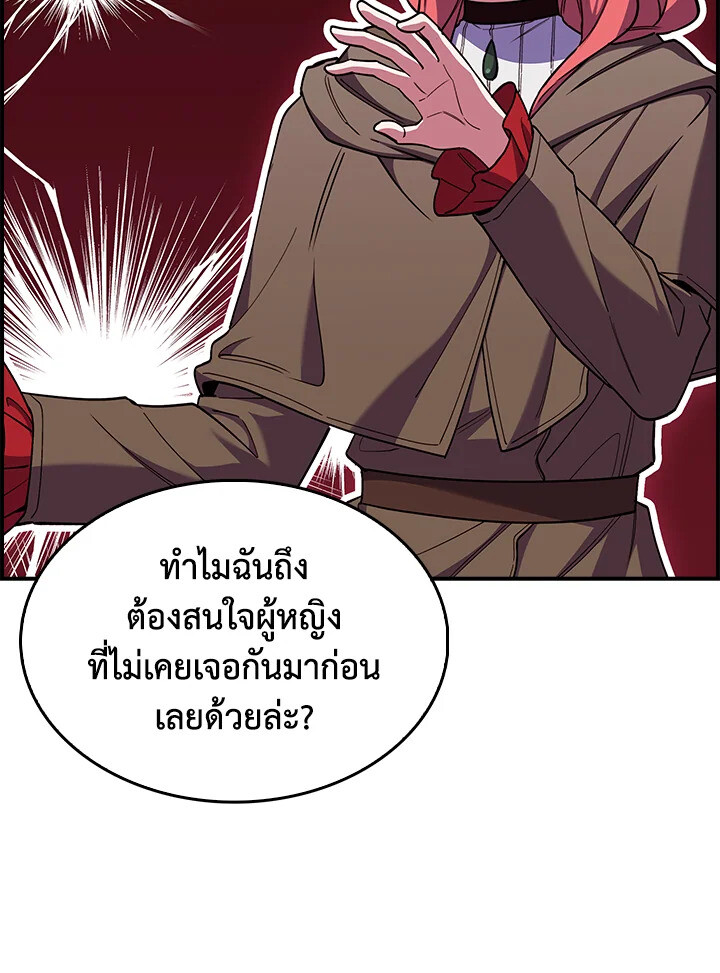 อ่านมังงะ The Fallen House of Ardan ตอนที่ 75/40.jpg