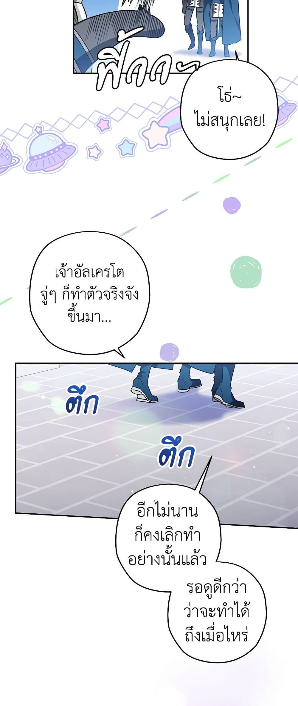 อ่านมังงะ Sigrid ตอนที่ 55/40.jpg