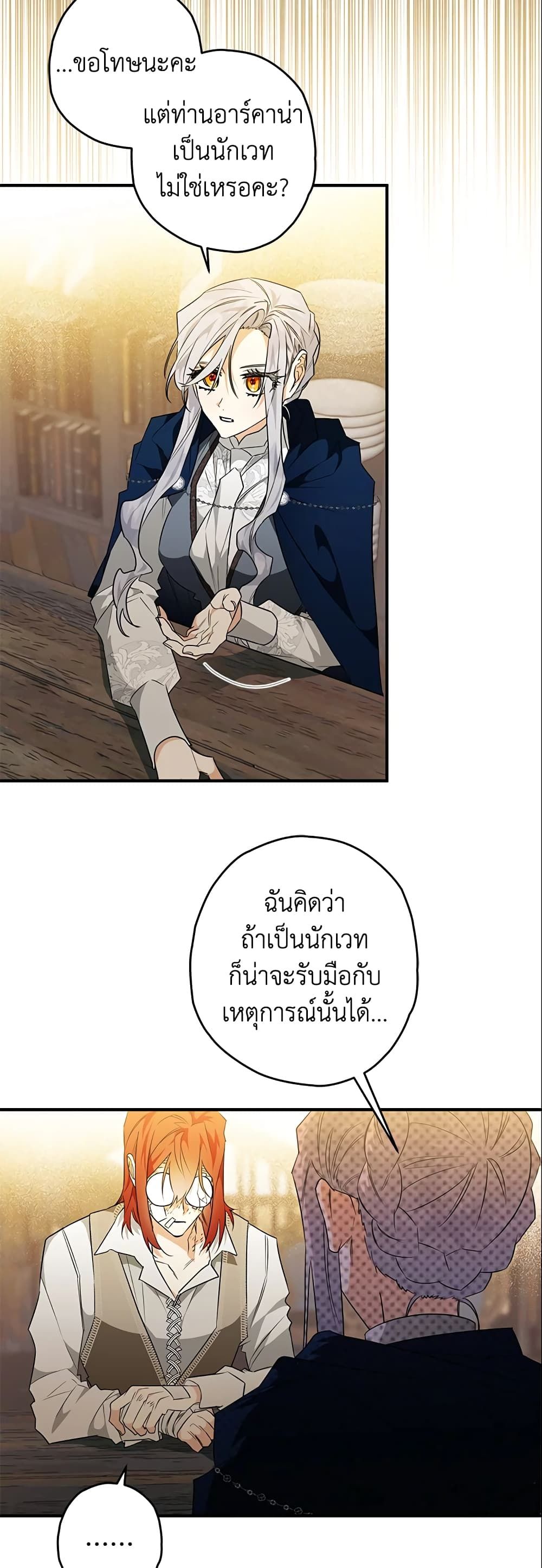 อ่านมังงะ Sigrid ตอนที่ 20/40.jpg