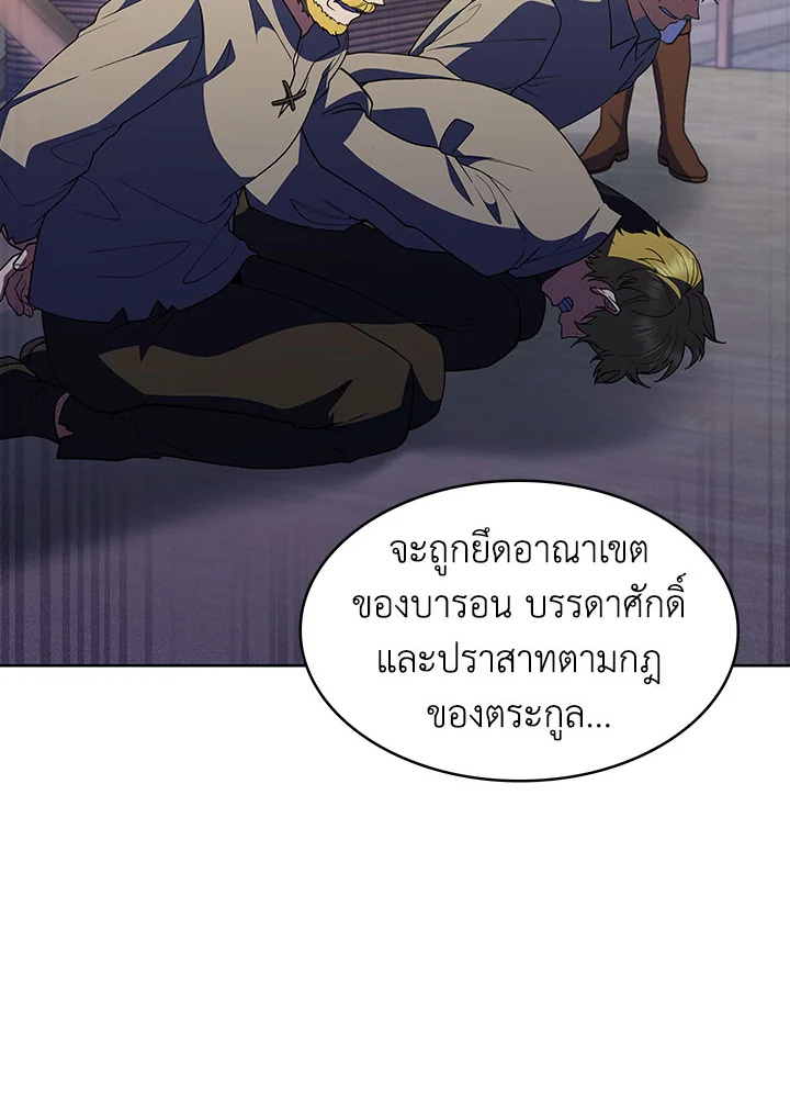 อ่านมังงะ The Fallen House of Ardan ตอนที่ 21/40.jpg