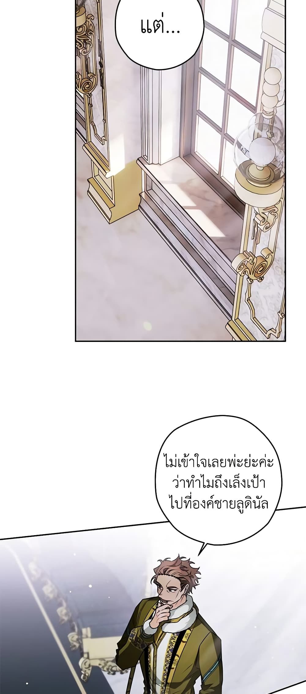 อ่านมังงะ Sigrid ตอนที่ 57/40.jpg