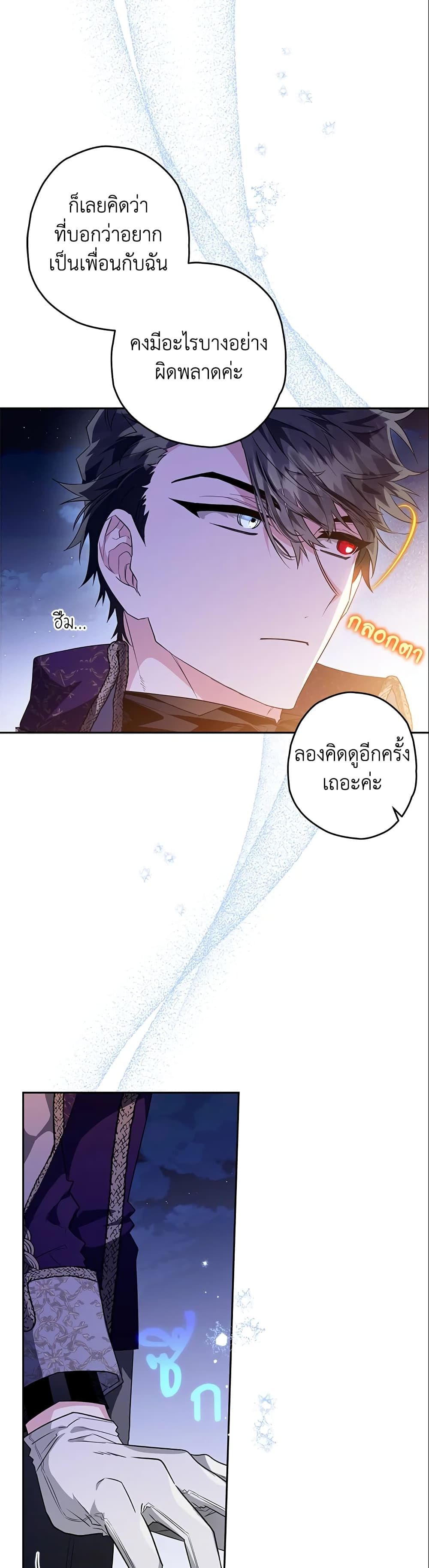 อ่านมังงะ Sigrid ตอนที่ 29/4.jpg