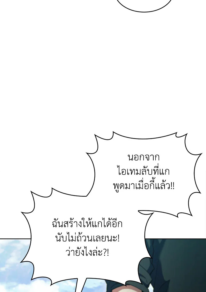 อ่านมังงะ The Fallen House of Ardan ตอนที่ 37/40.jpg