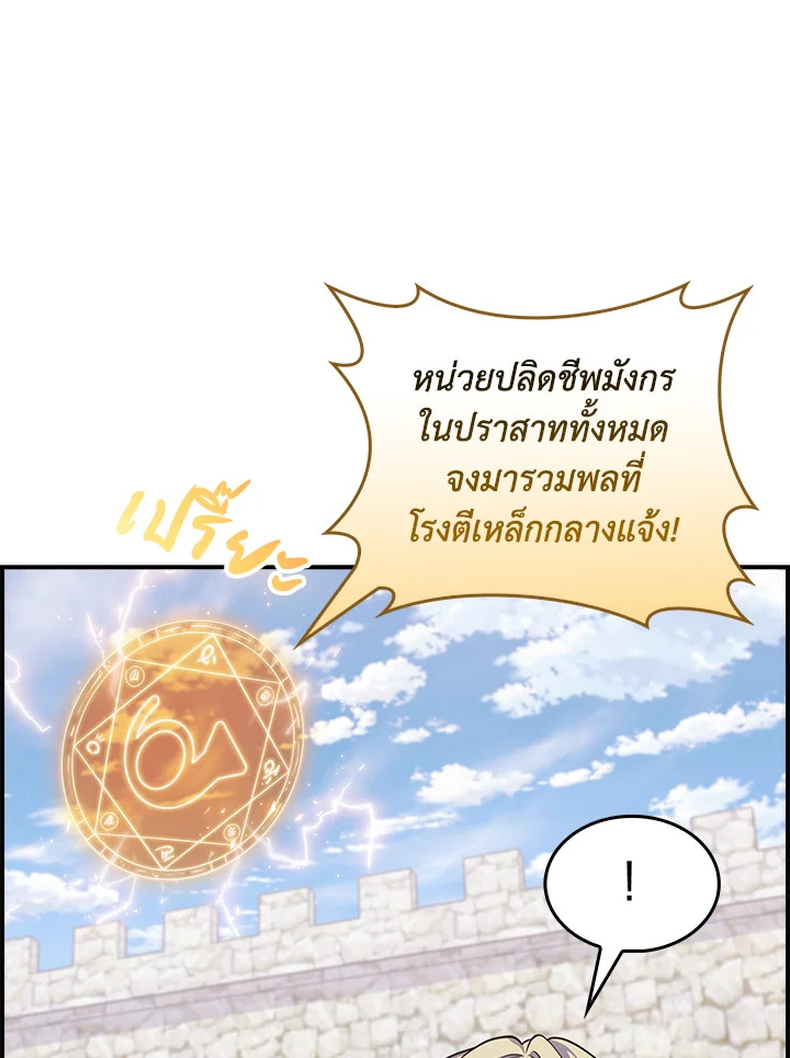 อ่านมังงะ The Fallen House of Ardan ตอนที่ 71/40.jpg