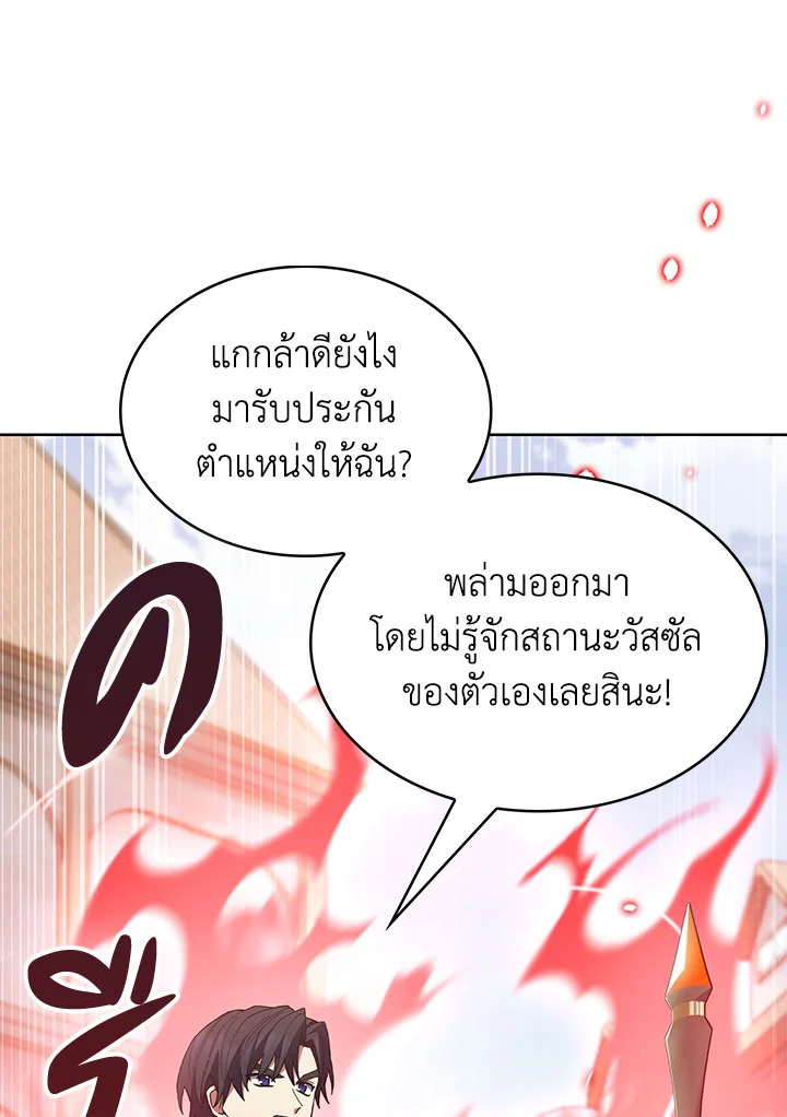 อ่านมังงะ The Fallen House of Ardan ตอนที่ 30/40.jpg