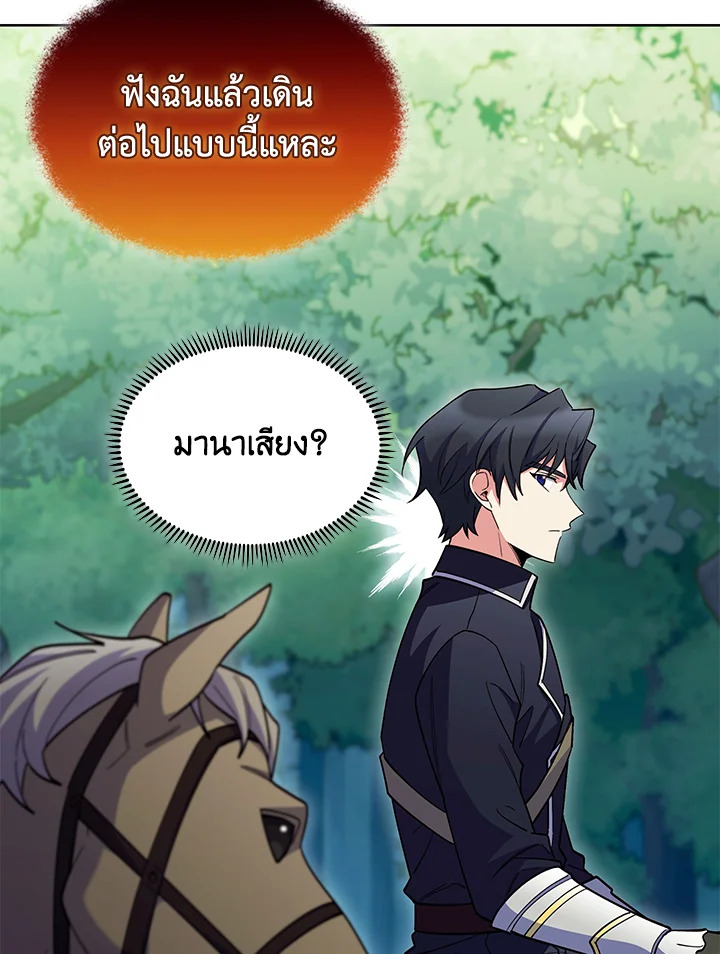 อ่านมังงะ The Fallen House of Ardan ตอนที่ 51/40.jpg