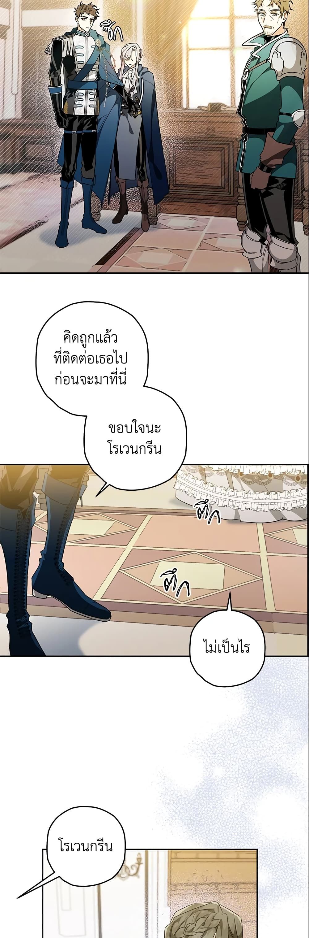 อ่านมังงะ Sigrid ตอนที่ 19/40.jpg