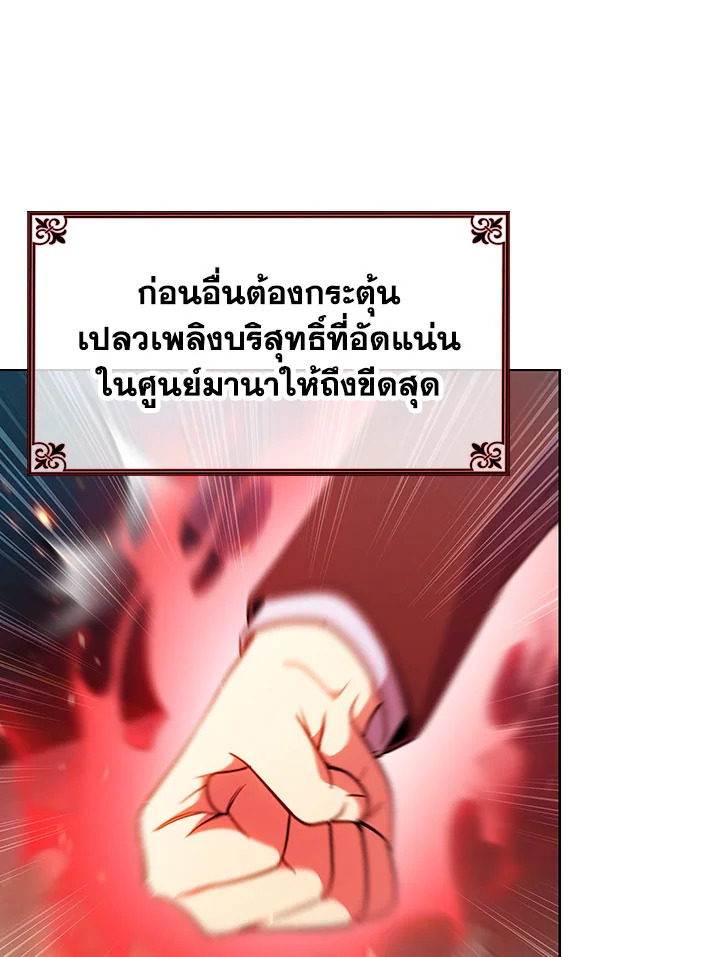 อ่านมังงะ The Fallen House of Ardan ตอนที่ 28/40.jpg