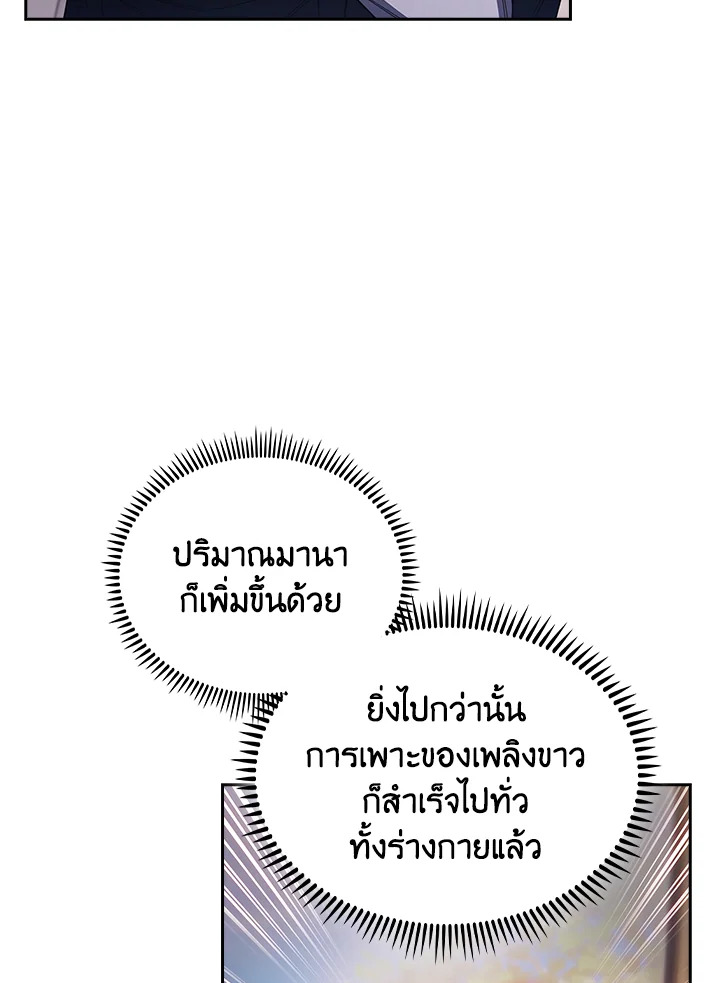 อ่านมังงะ The Fallen House of Ardan ตอนที่ 69/40.jpg