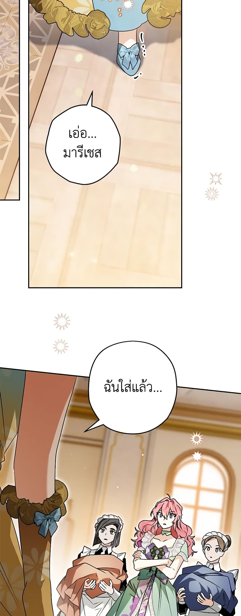 อ่านมังงะ Sigrid ตอนที่ 77/40.jpg