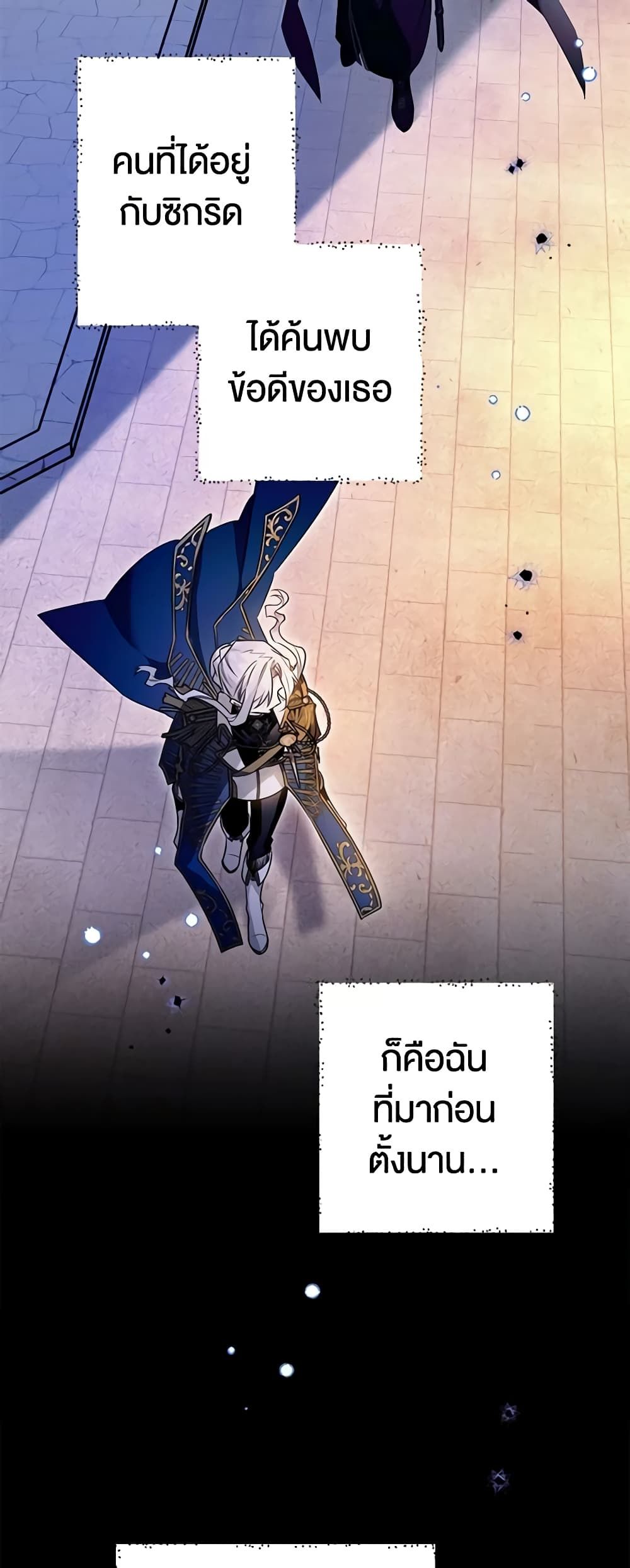 อ่านมังงะ Sigrid ตอนที่ 73/40.jpg