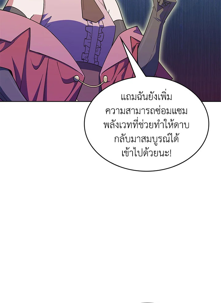 อ่านมังงะ The Fallen House of Ardan ตอนที่ 39/40.jpg