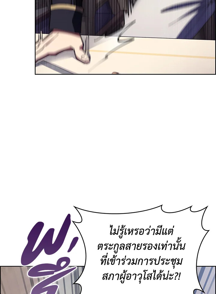 อ่านมังงะ The Fallen House of Ardan ตอนที่ 49/40.jpg