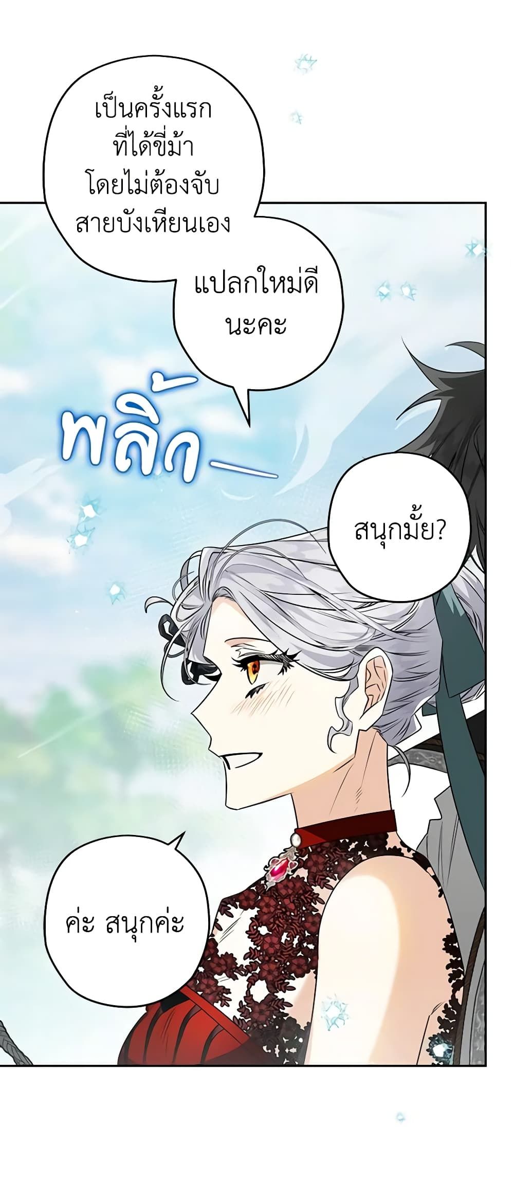 อ่านมังงะ Sigrid ตอนที่ 78/40.jpg