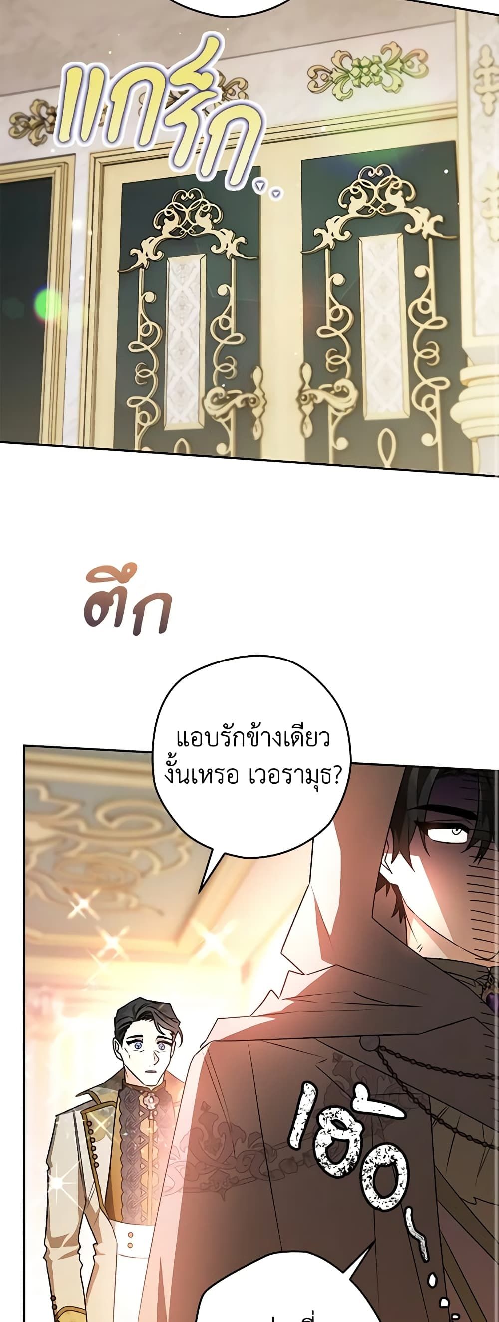 อ่านมังงะ Sigrid ตอนที่ 66/40.jpg