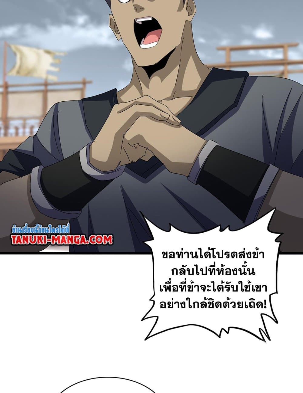 อ่านมังงะ Magic Emperor ตอนที่ 593/41.jpg