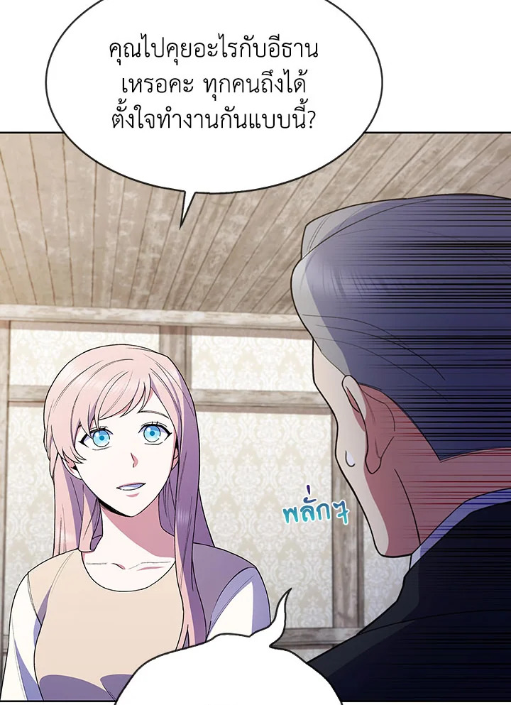 อ่านมังงะ The Fallen House of Ardan ตอนที่ 5/41.jpg