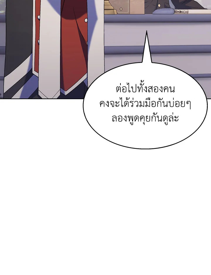 อ่านมังงะ The Fallen House of Ardan ตอนที่ 18/41.jpg