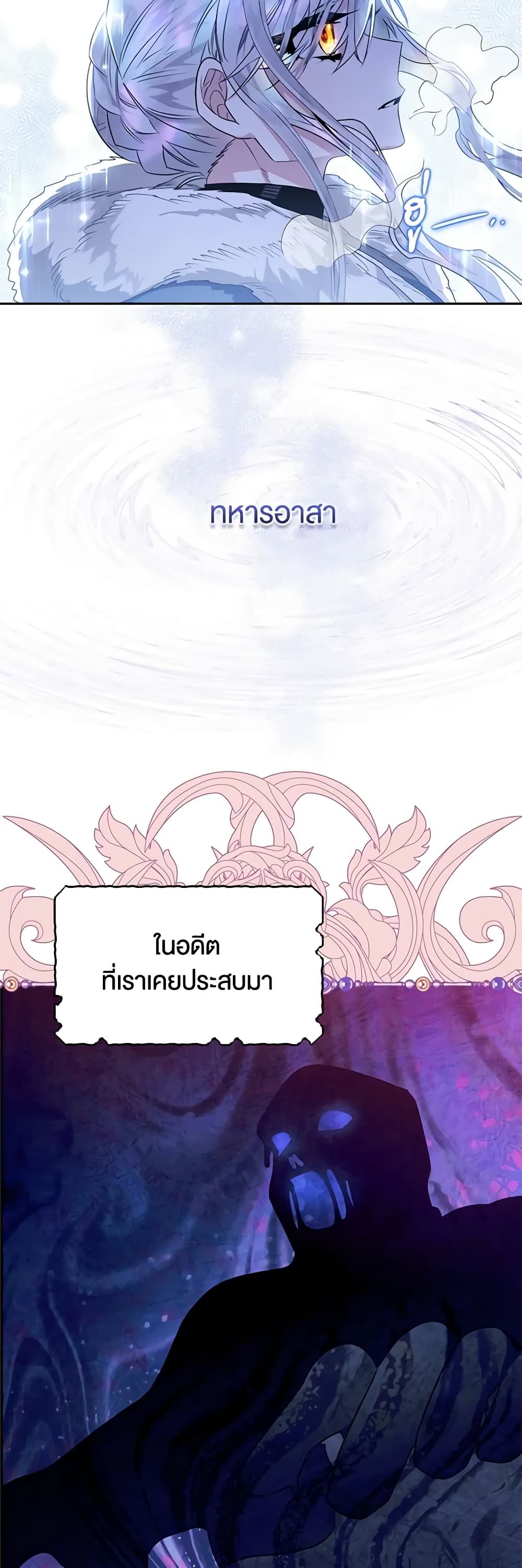 อ่านมังงะ Sigrid ตอนที่ 44/41.jpg