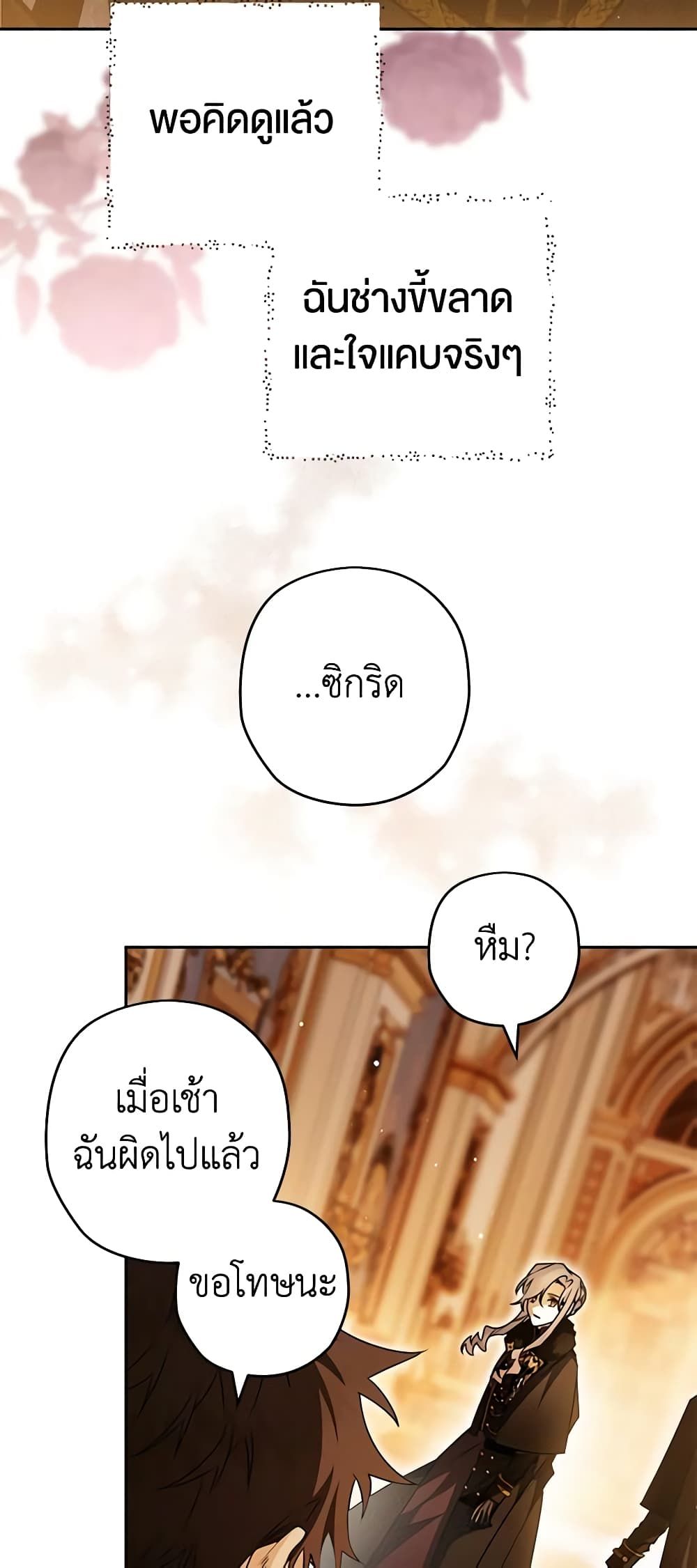 อ่านมังงะ Sigrid ตอนที่ 82/41.jpg