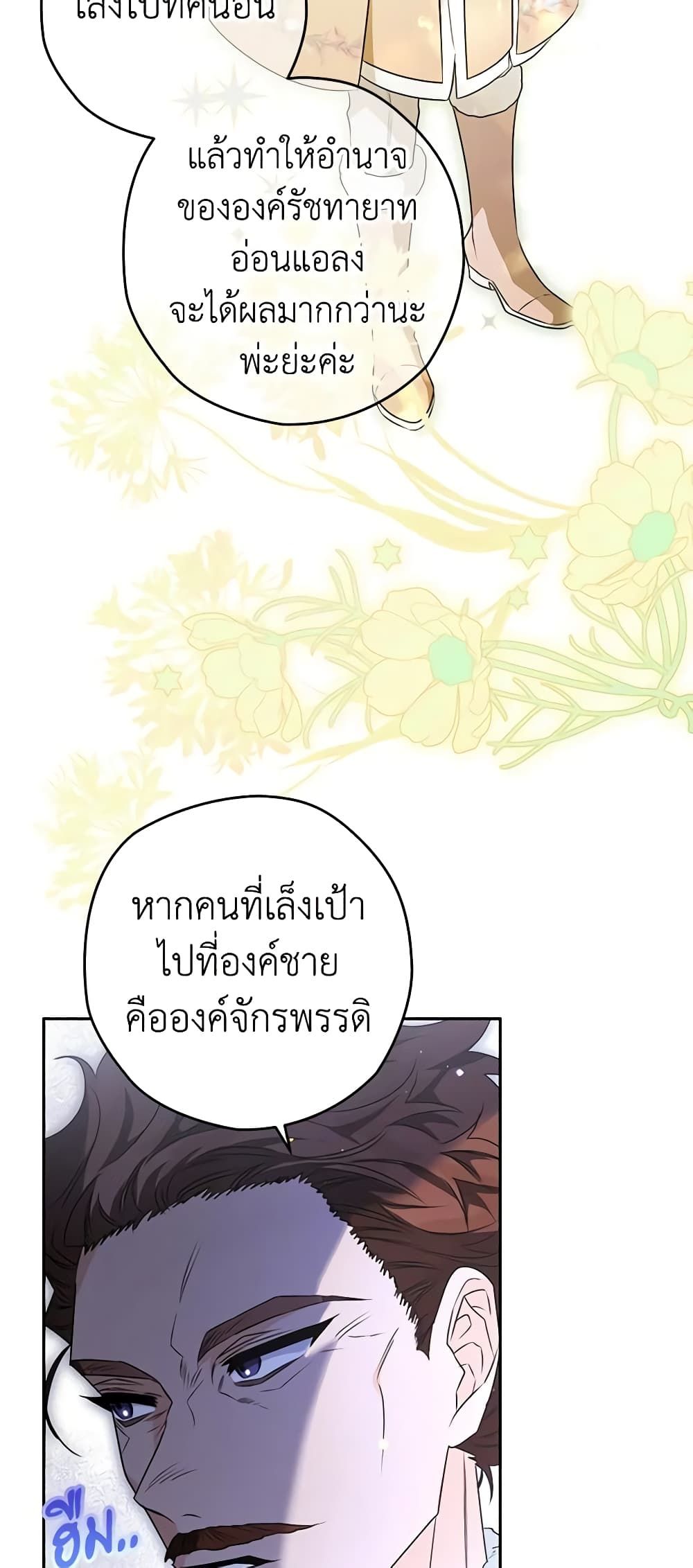 อ่านมังงะ Sigrid ตอนที่ 57/41.jpg