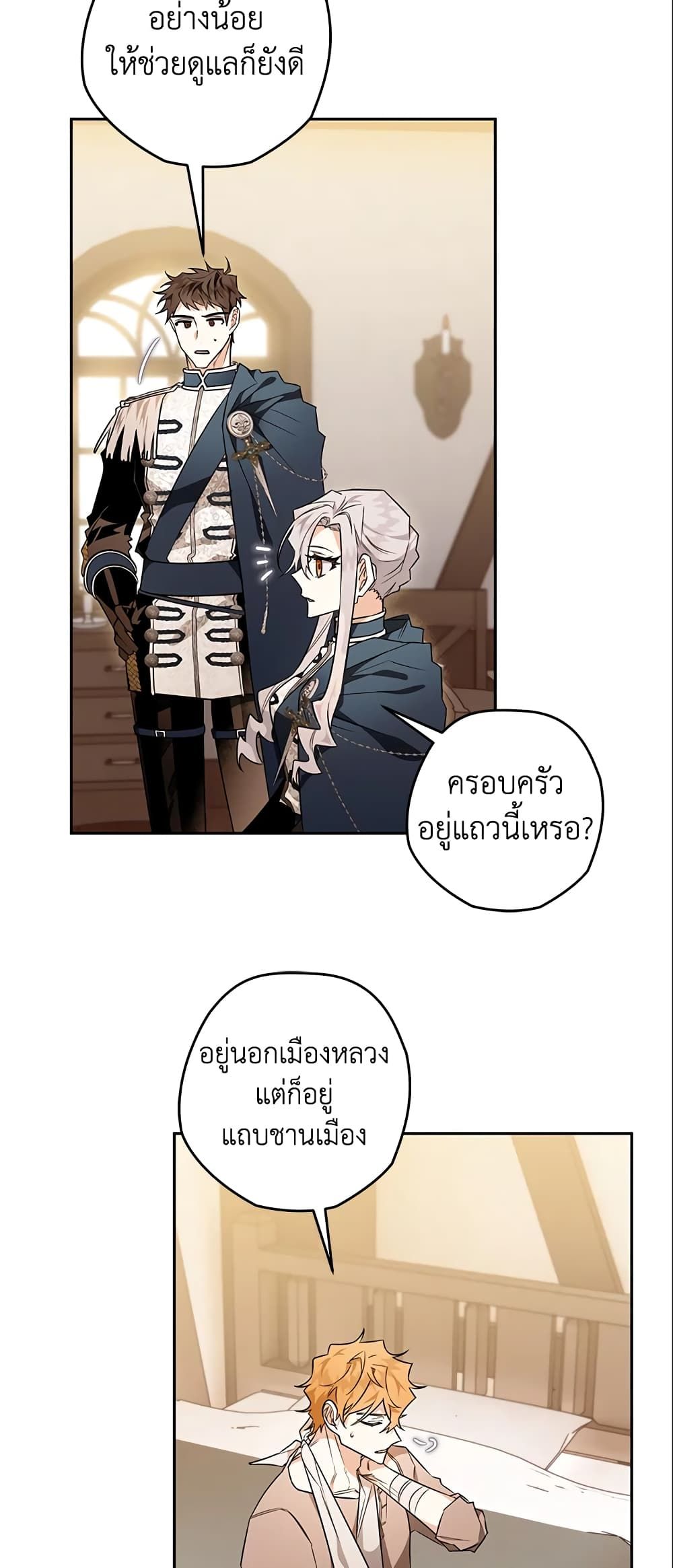 อ่านมังงะ Sigrid ตอนที่ 16/41.jpg