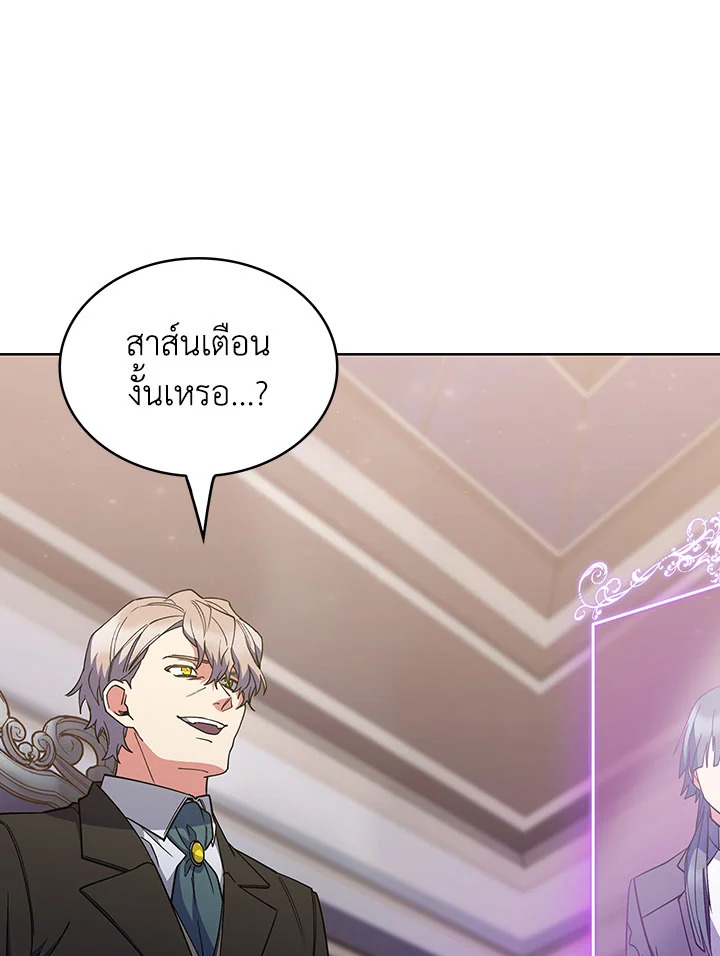 อ่านมังงะ The Fallen House of Ardan ตอนที่ 35/41.jpg