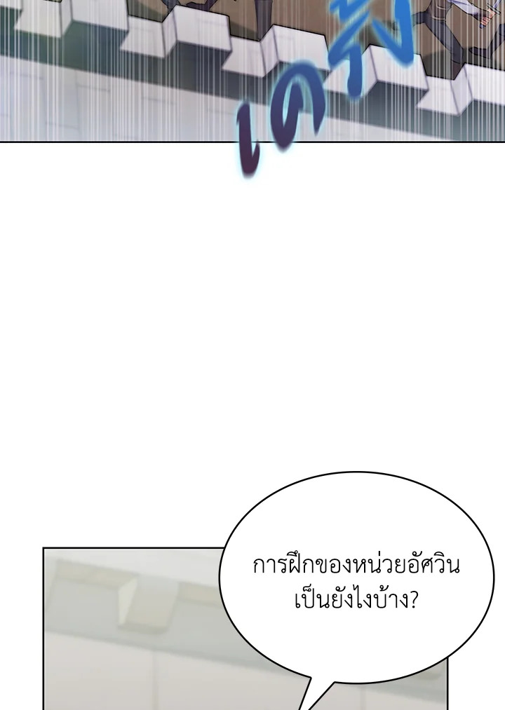 อ่านมังงะ The Fallen House of Ardan ตอนที่ 47/41.jpg